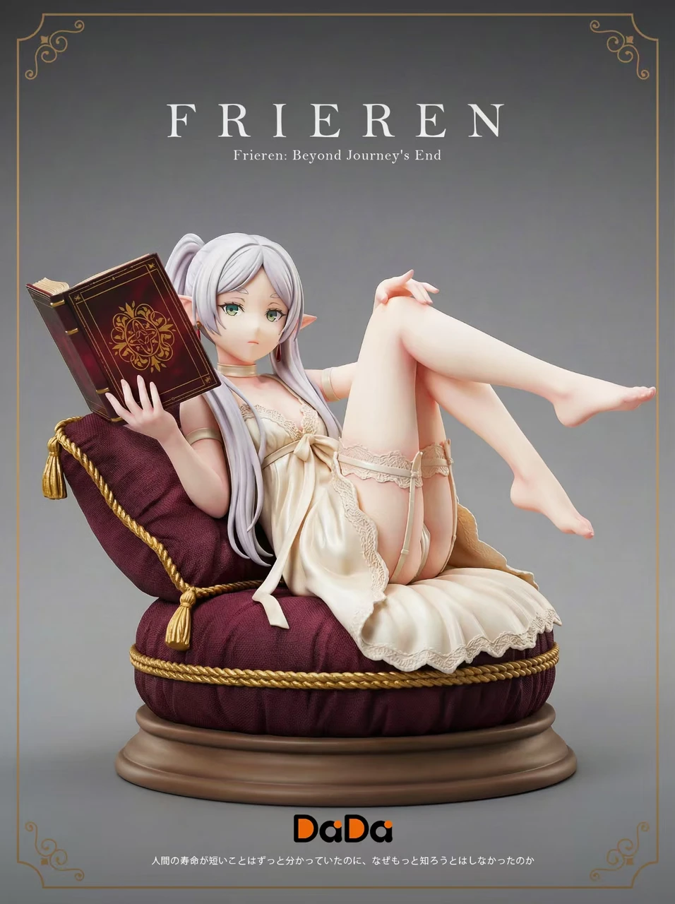 Frieren