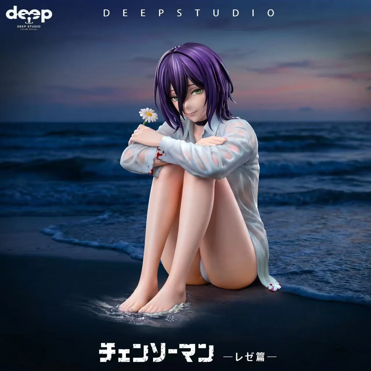 Reze