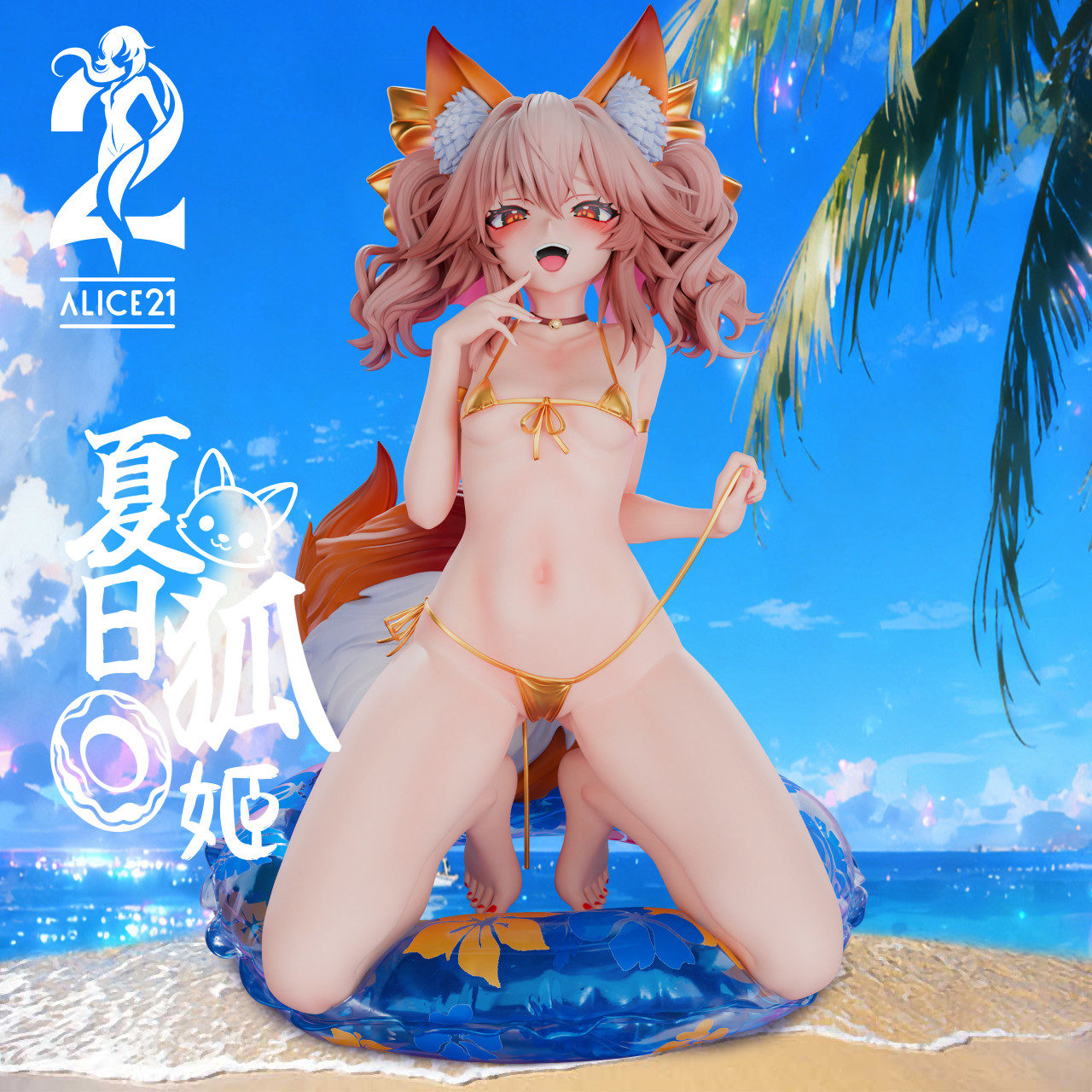 Summer Fox