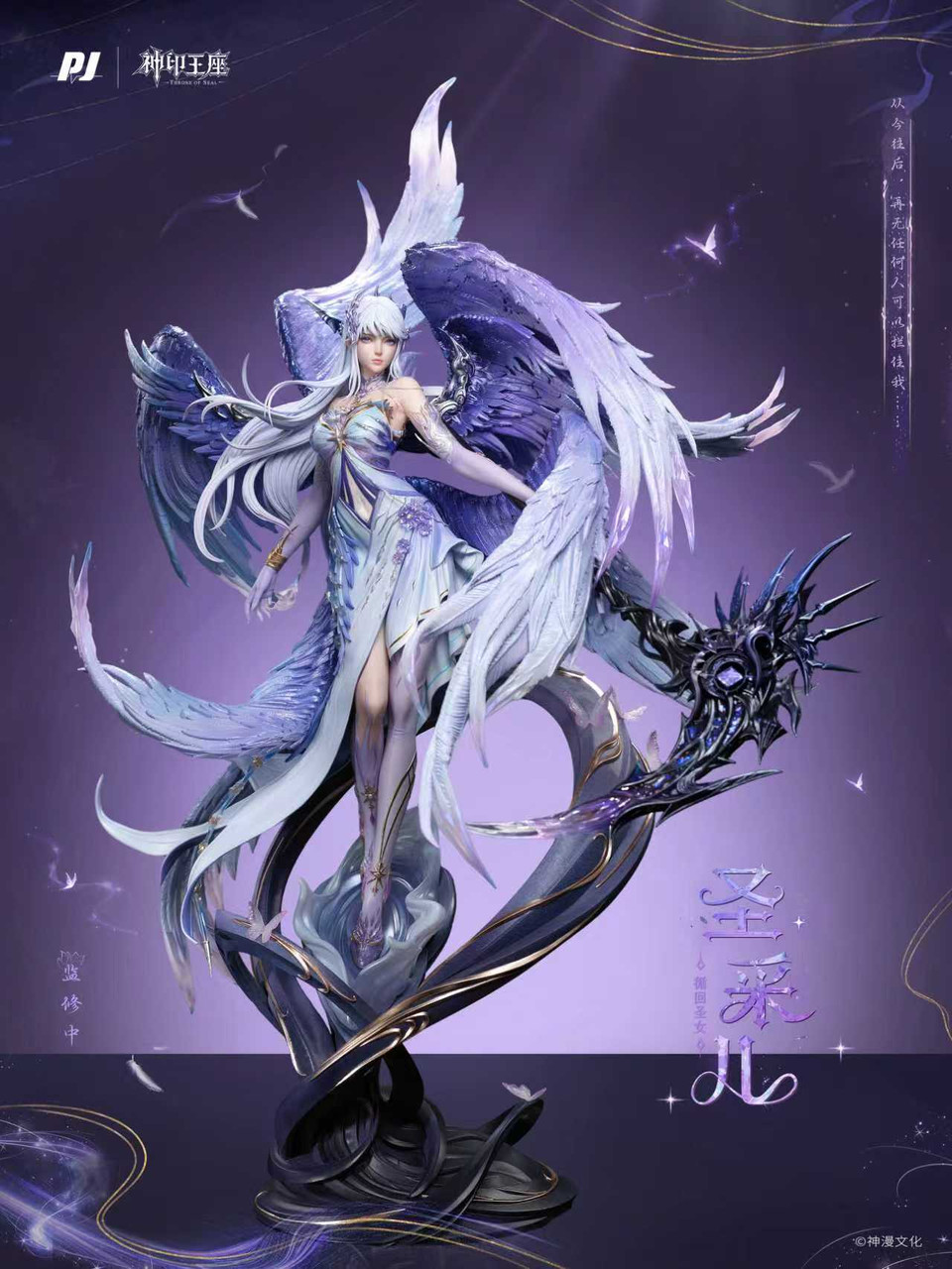 Saint Cai'er Licensed