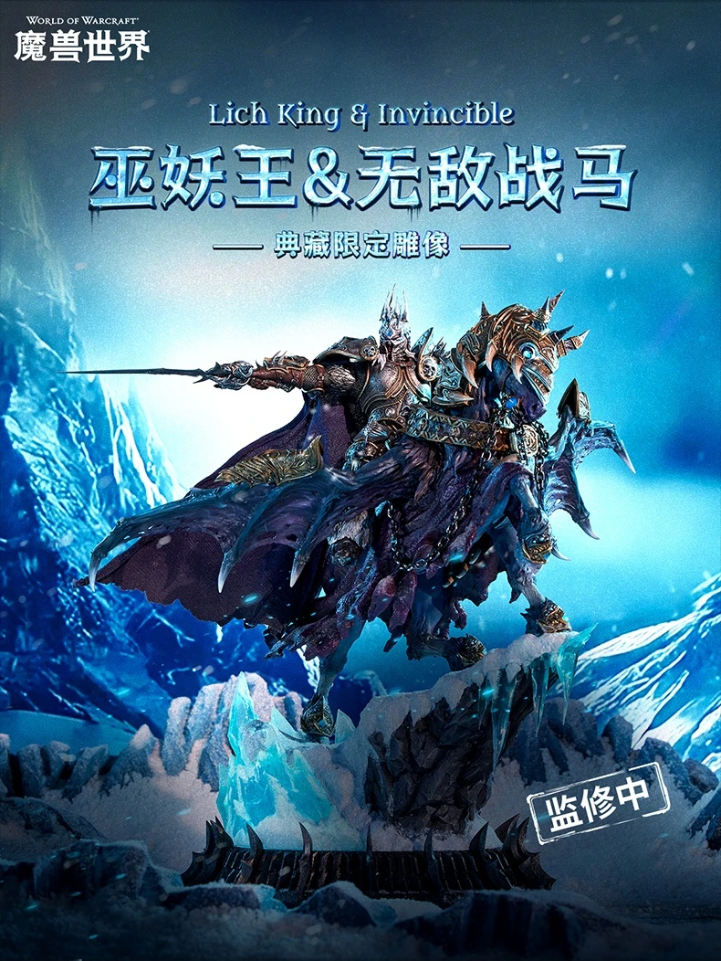 Lich King & Invincible