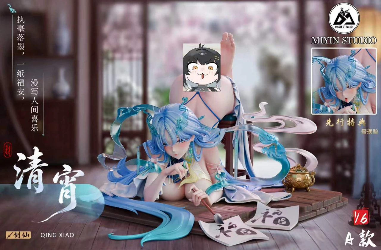 QingXiao