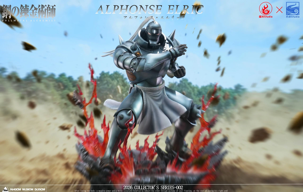 Alphonse Elric